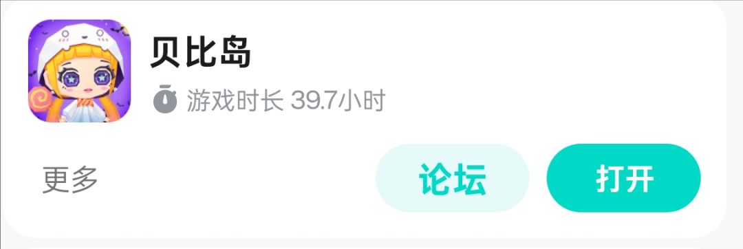 截图留恋 2