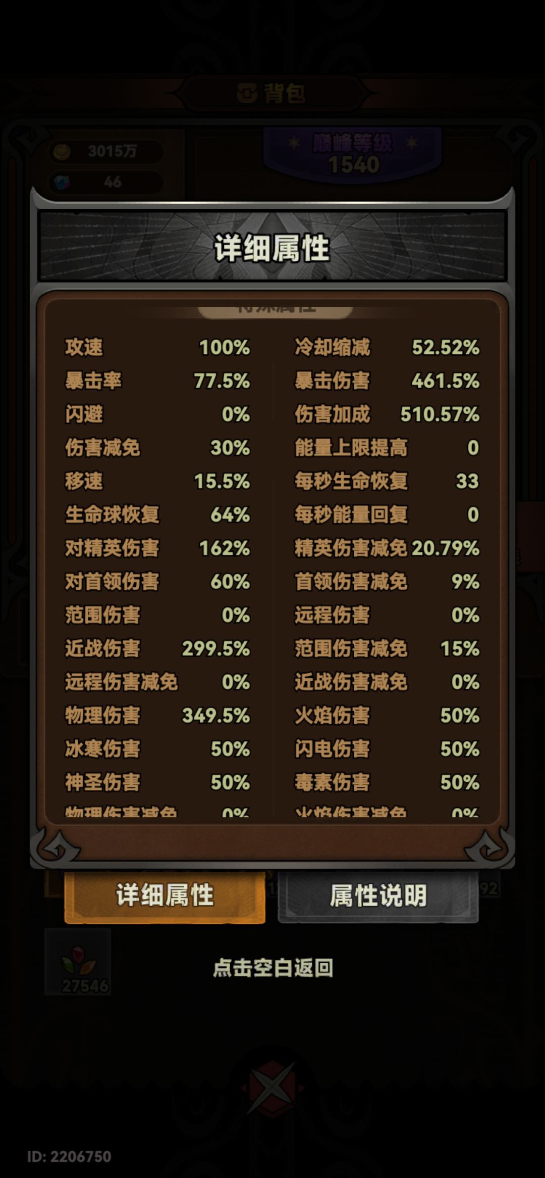 卡在地狱146了,麻烦大神帮忙看看 2