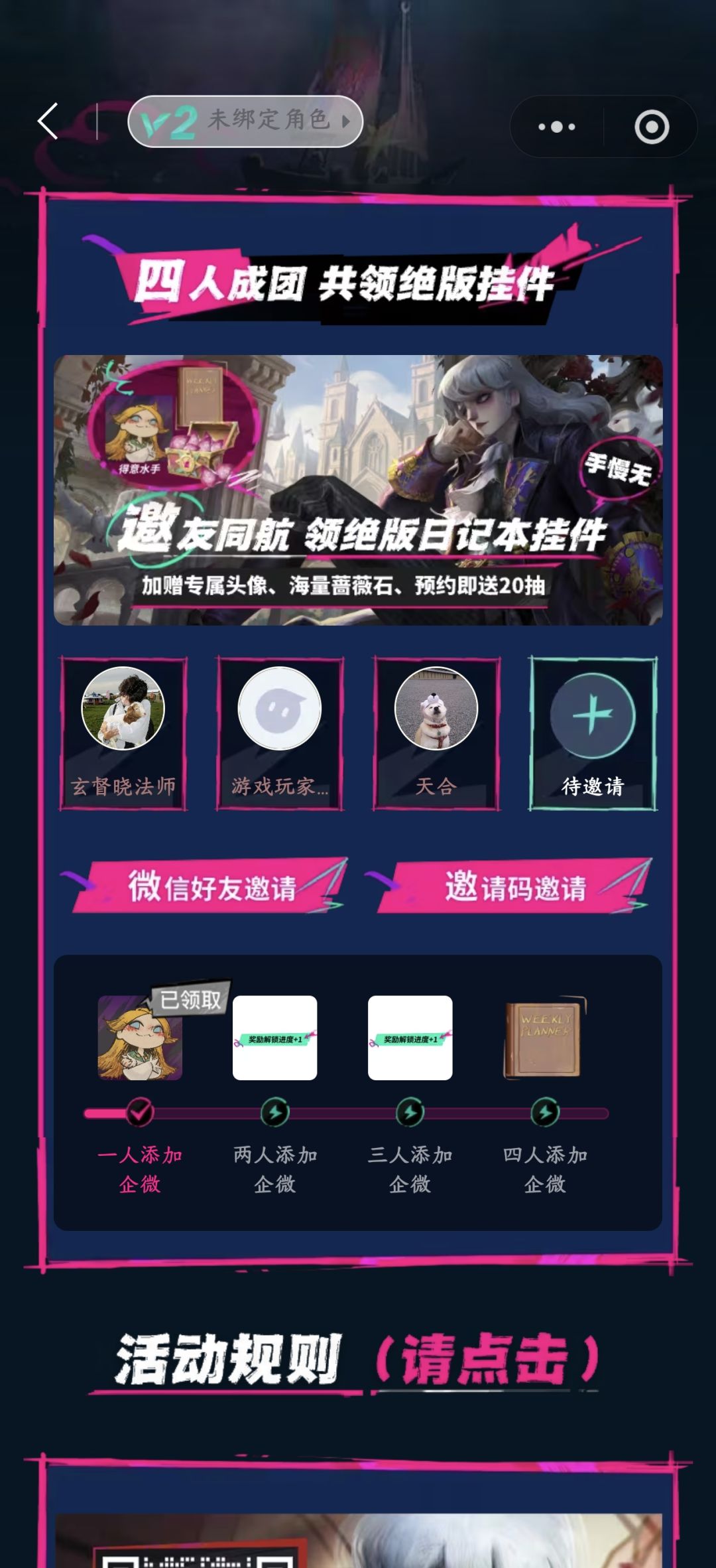 缺个人,公测就绝版了,记得加企微才领全部 1
