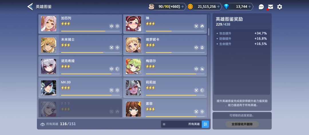 那小登回归只有这些角色,还有哪些能用? 3