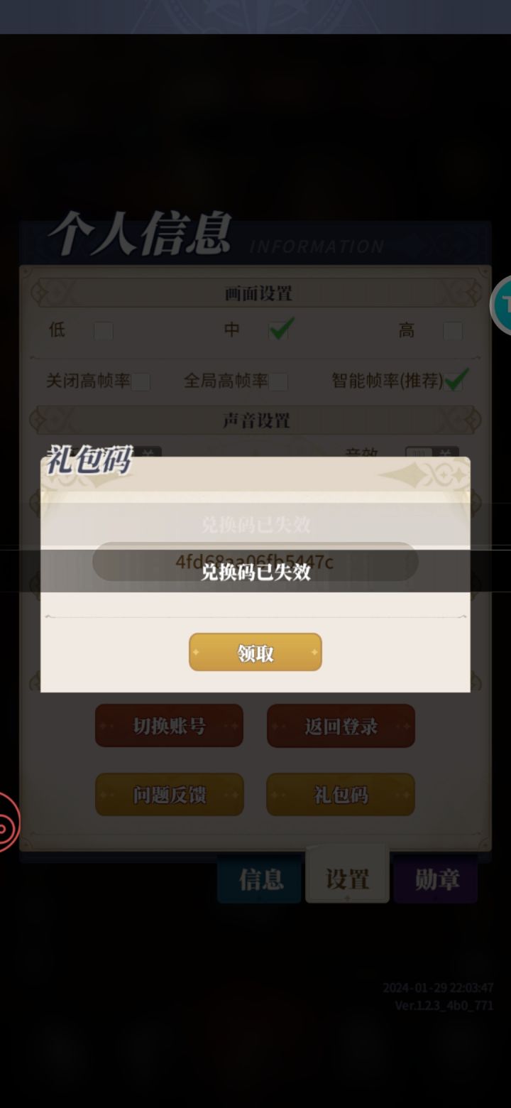今夕是何年截图