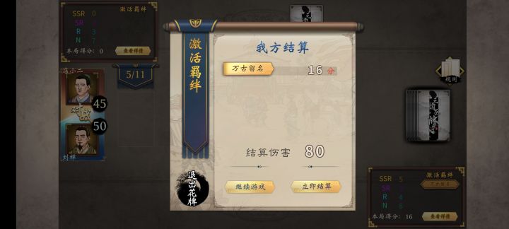 直接爽死截图