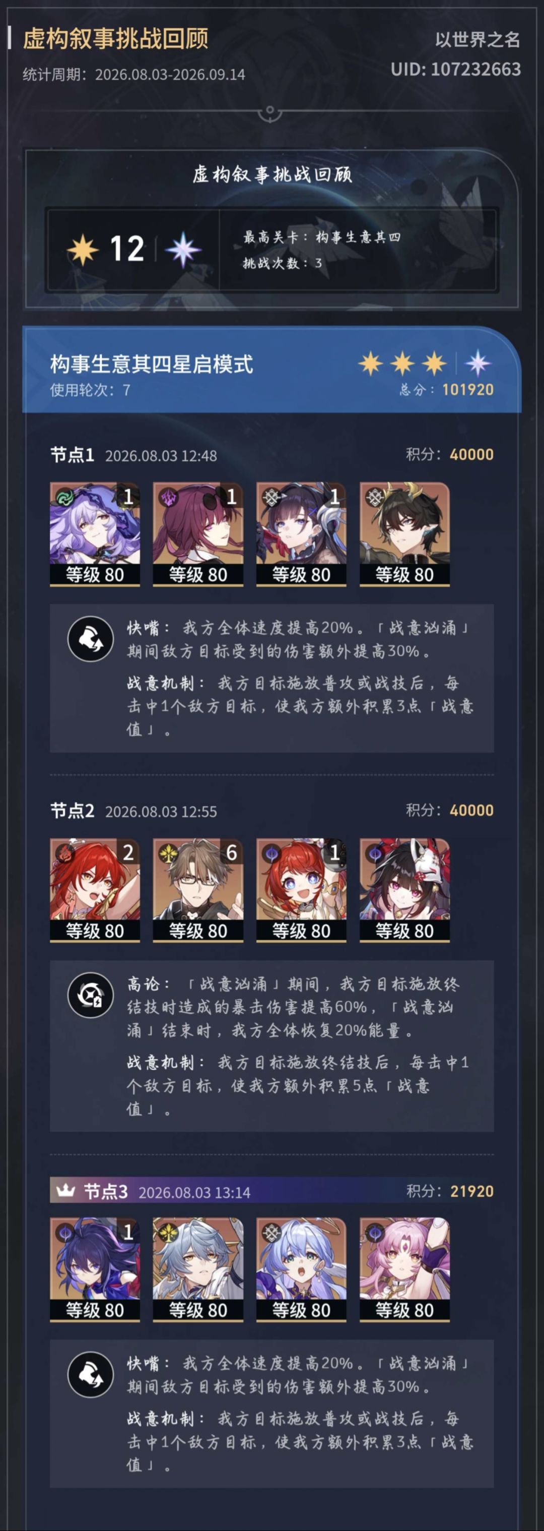 险胜 3