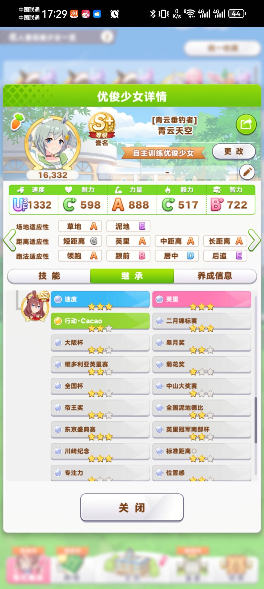 分享个loh的种马 4