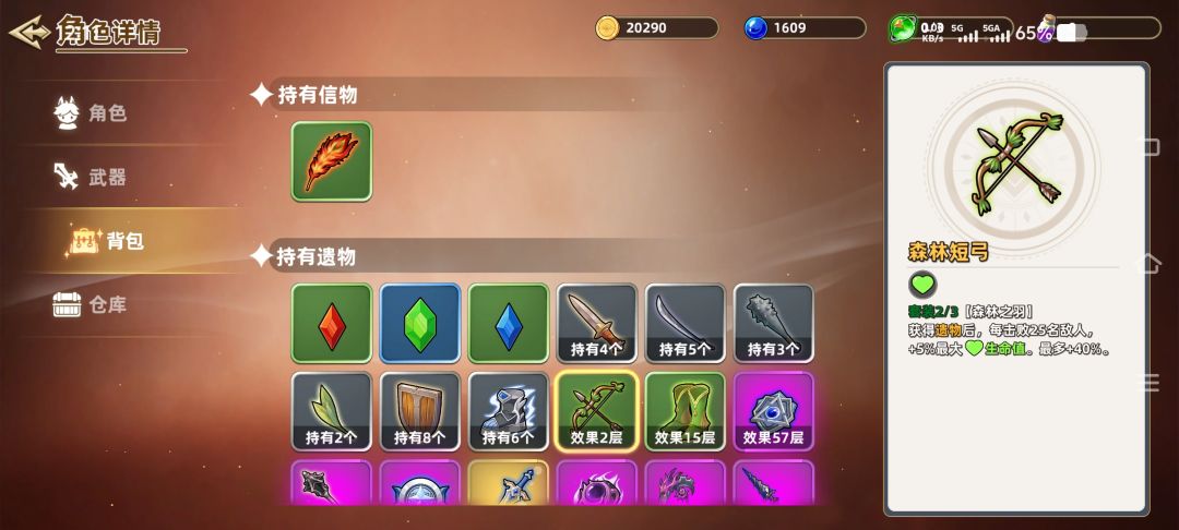 真•新手攻略 2