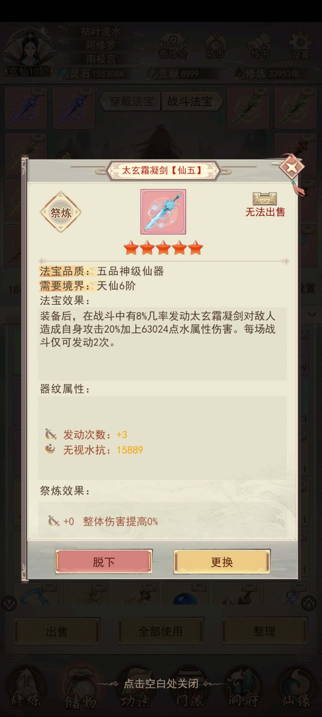 12 神器集齐 7