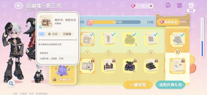 bag截图