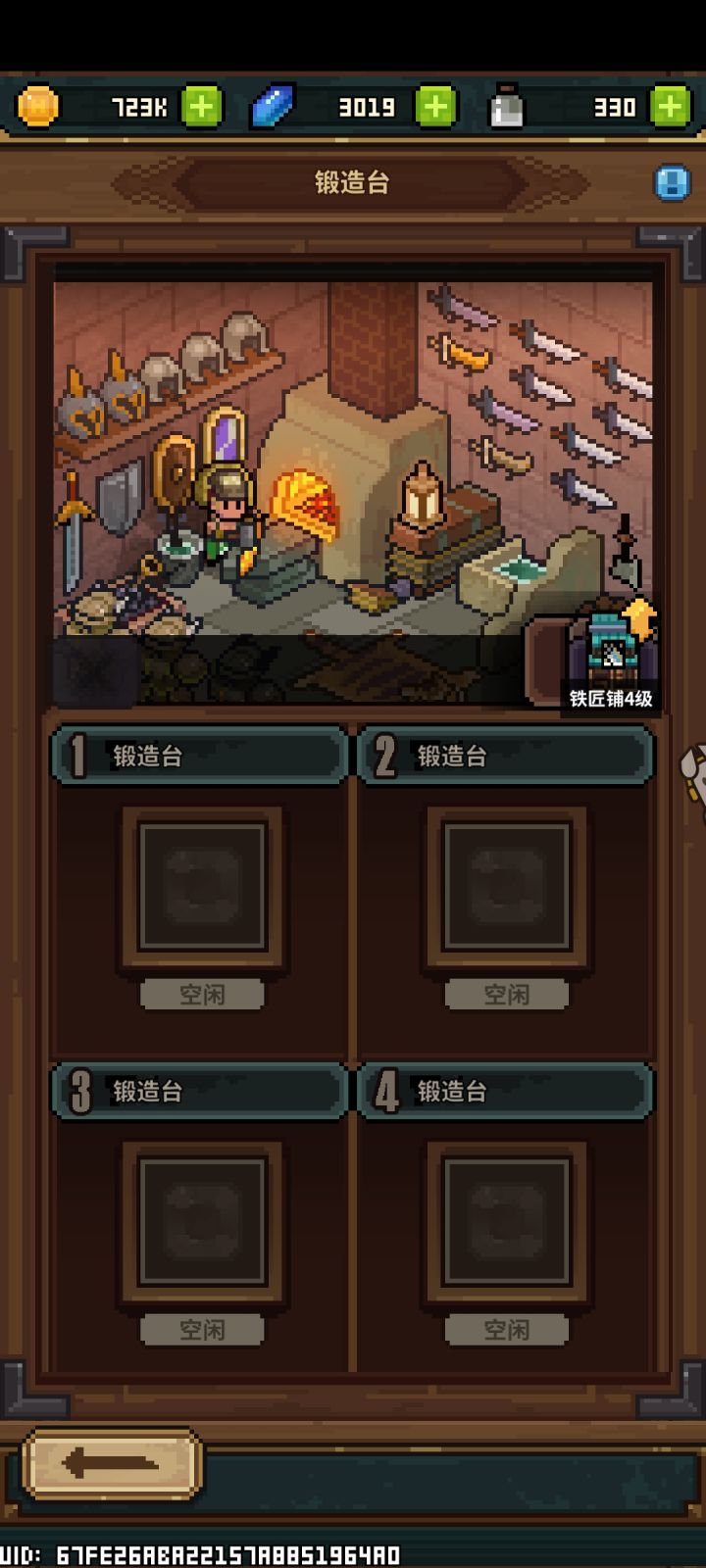 财富来源截图
