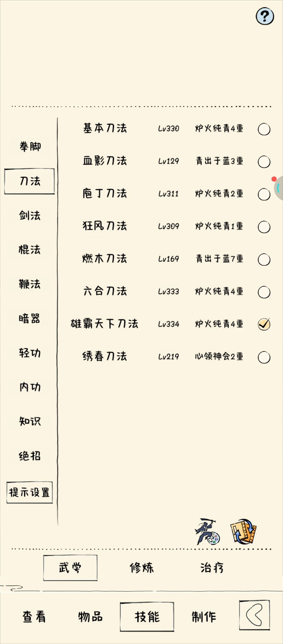 求教 3