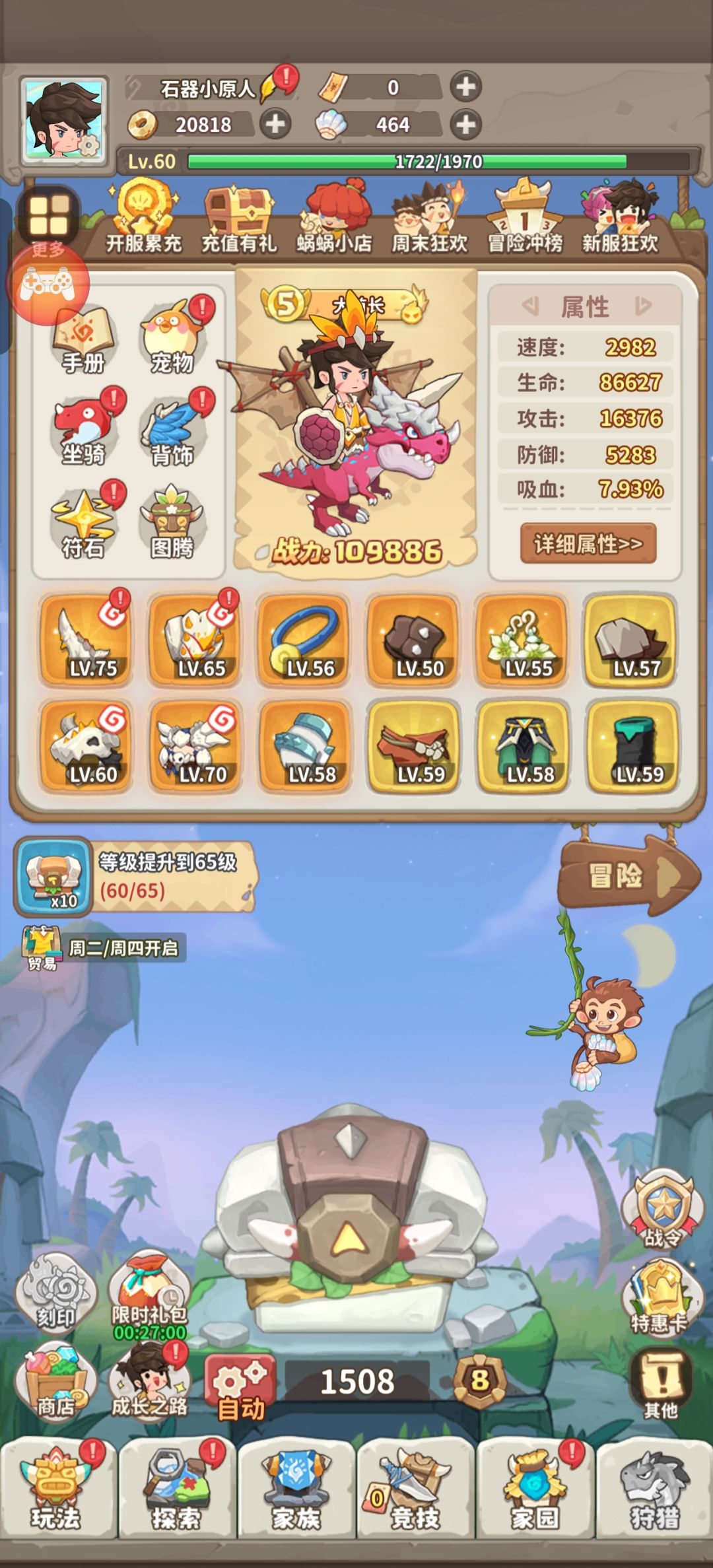 礼包码，上班摸鱼好游戏 2
