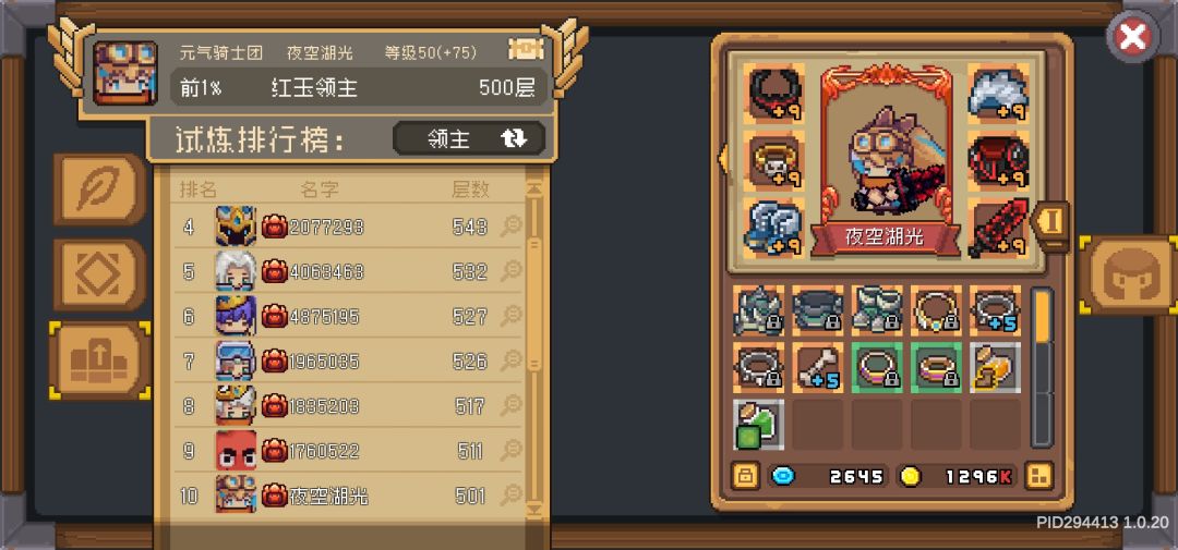 留念一下,领主400层,排名第20 3