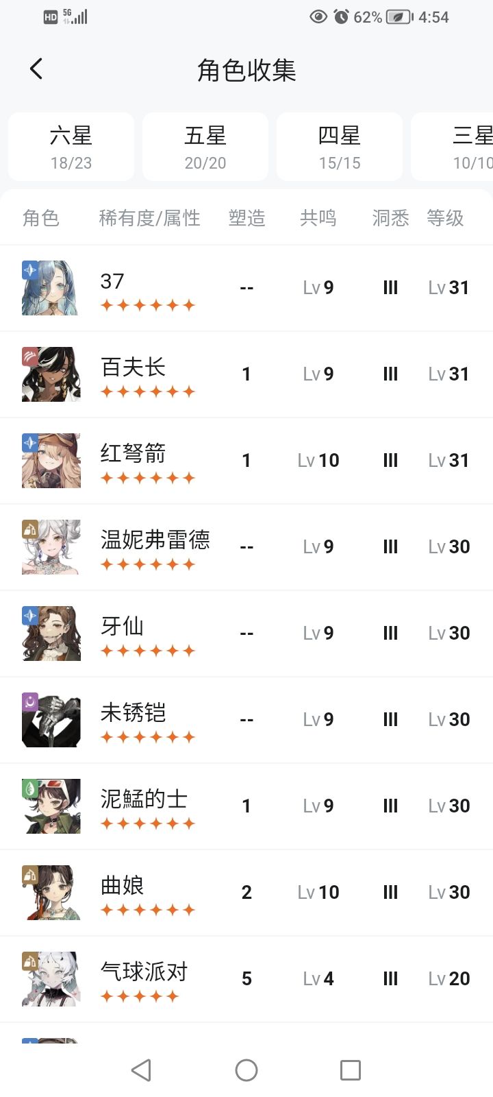 为什么深眠打不过勿忘我。。。截图