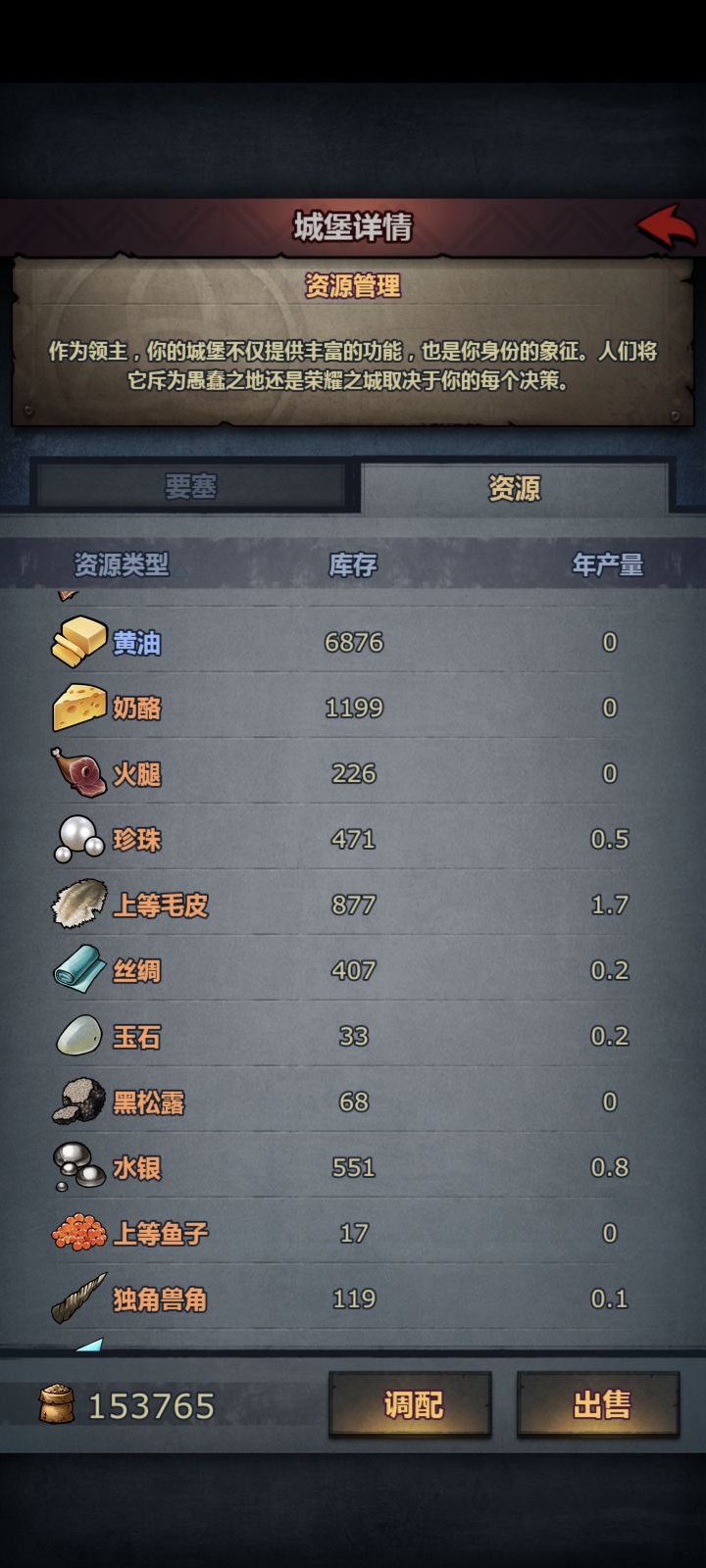 精灵神子是不是吃黑松露啊截图