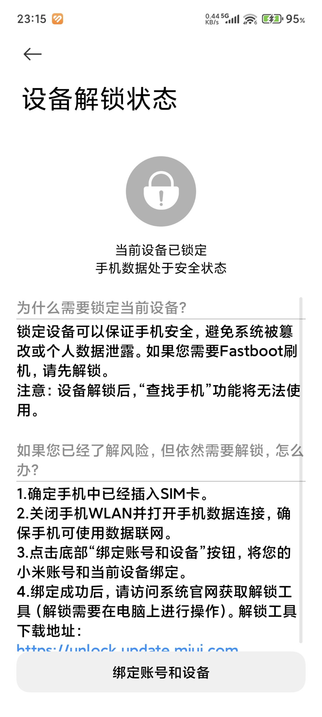给我解封,没开没开没开(*¯︿¯) 2