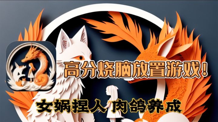 【萌新探路】肉鸽爬塔游戏?无内购…无广告?凭啥能做出来⁉️截图