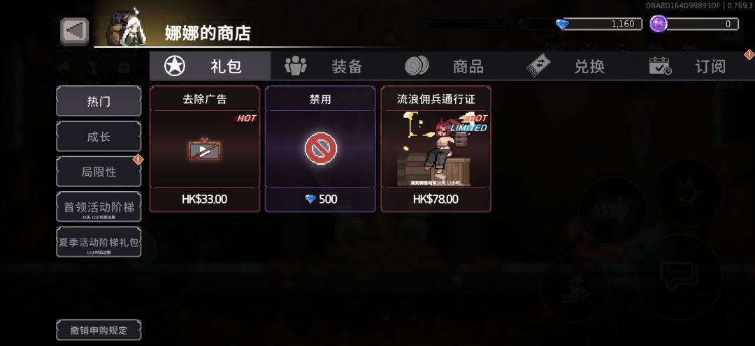 大佬们,免广告有没有必要买啊 1