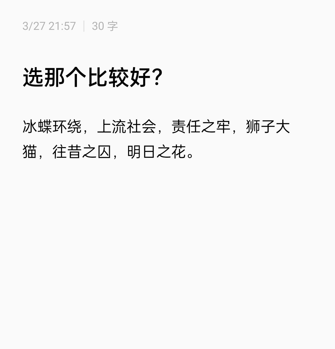 培养哪张比较好? 1