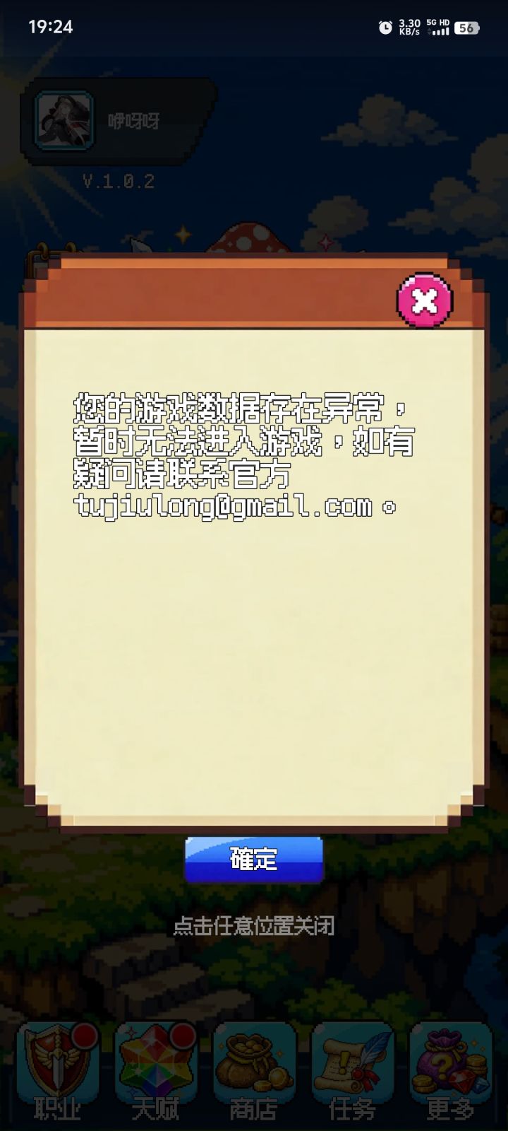 这是闹哪样呀?刚才还玩截图