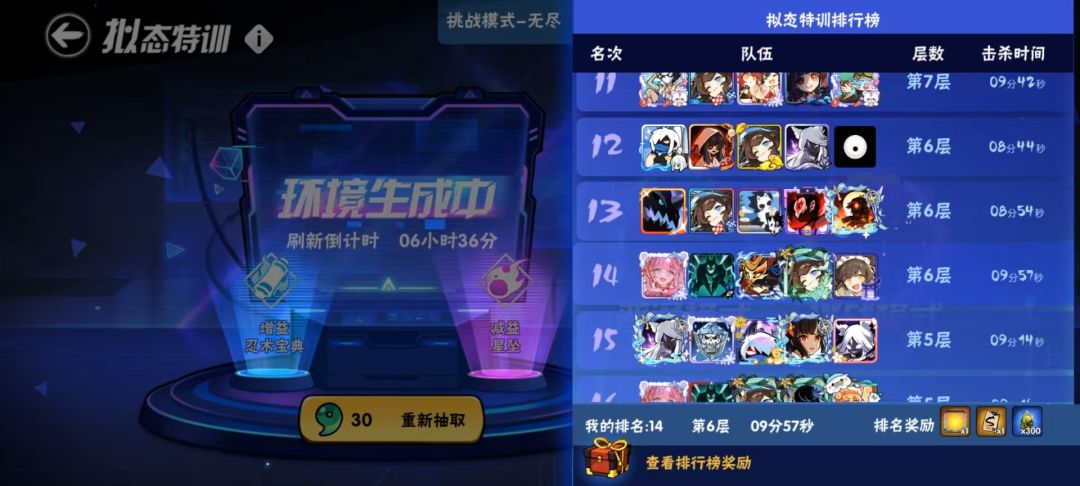 家族招人深渊61+一区 3