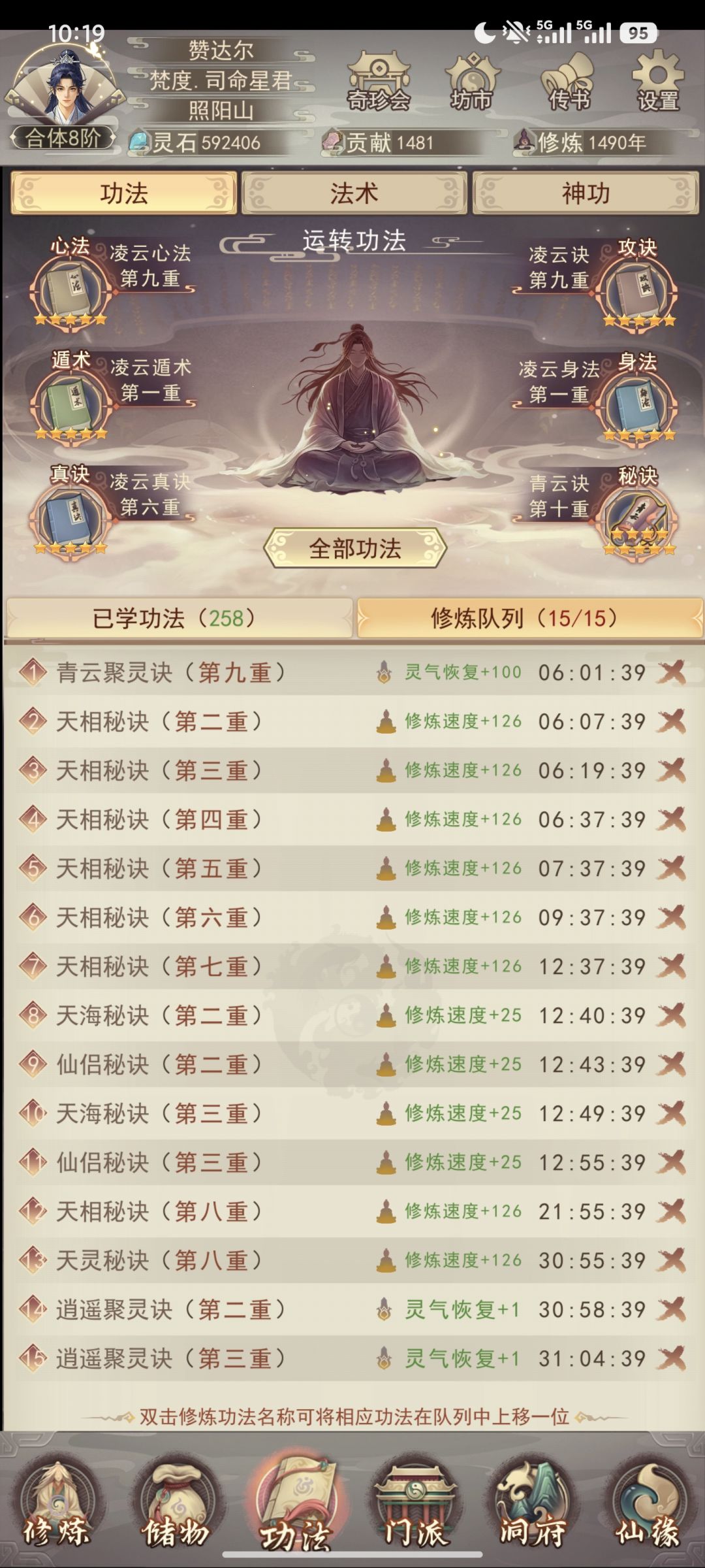 179区休闲玩家记录（六） 4