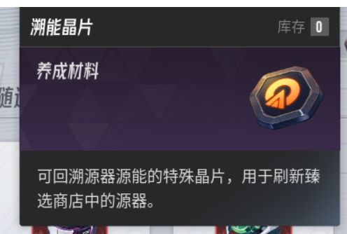出了这个道具能不能有获取途径啊截图