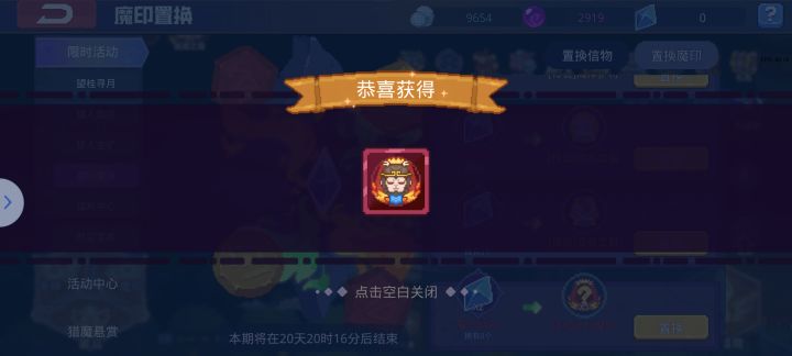 两发赌出来的,小提升截图
