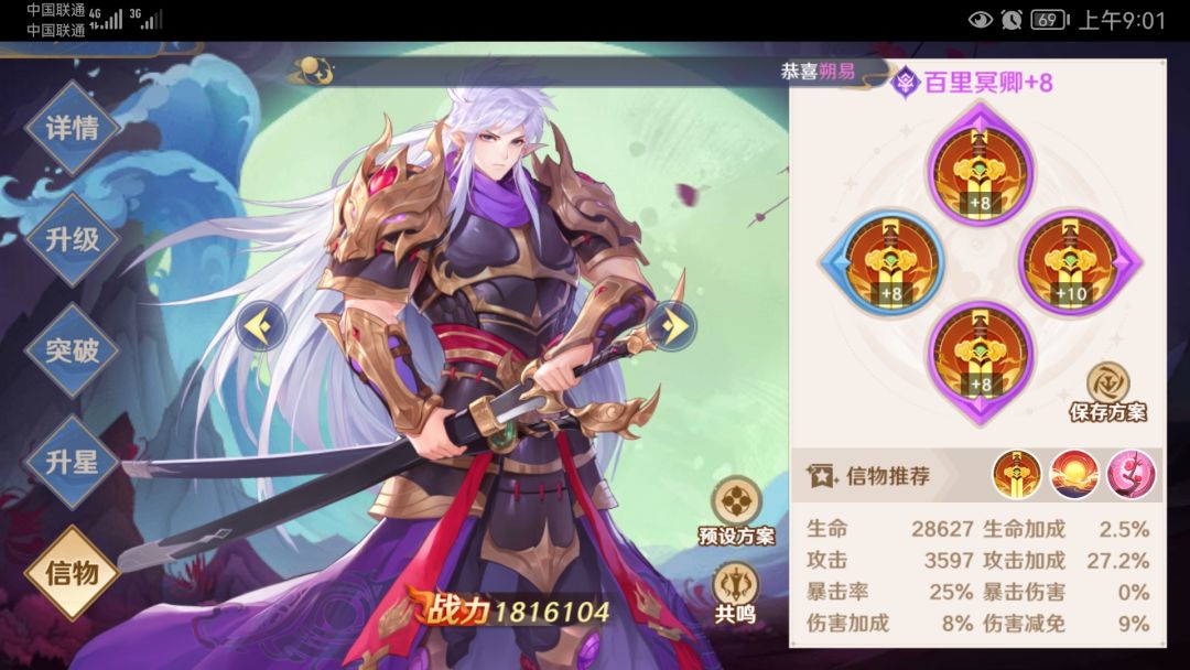 主角 2