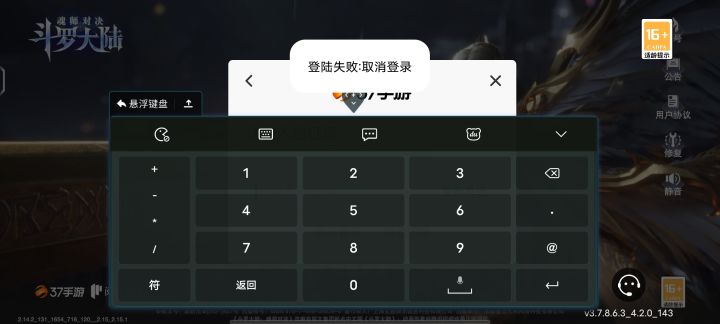 登录问题截图