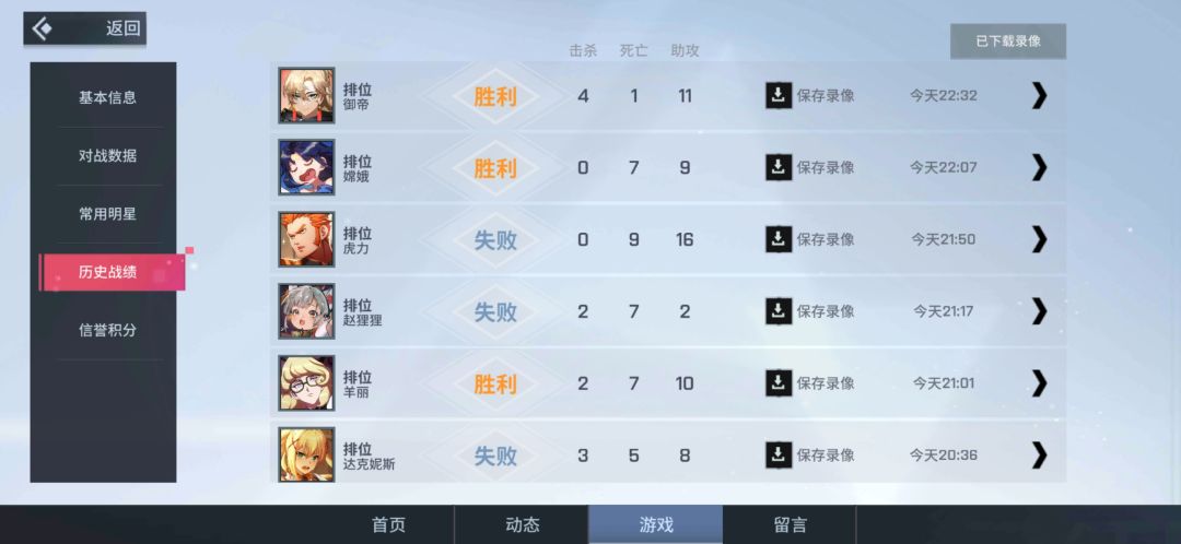 打了3天排位,还有一些局没放出来,设计你自己看看这恶心人的。 2