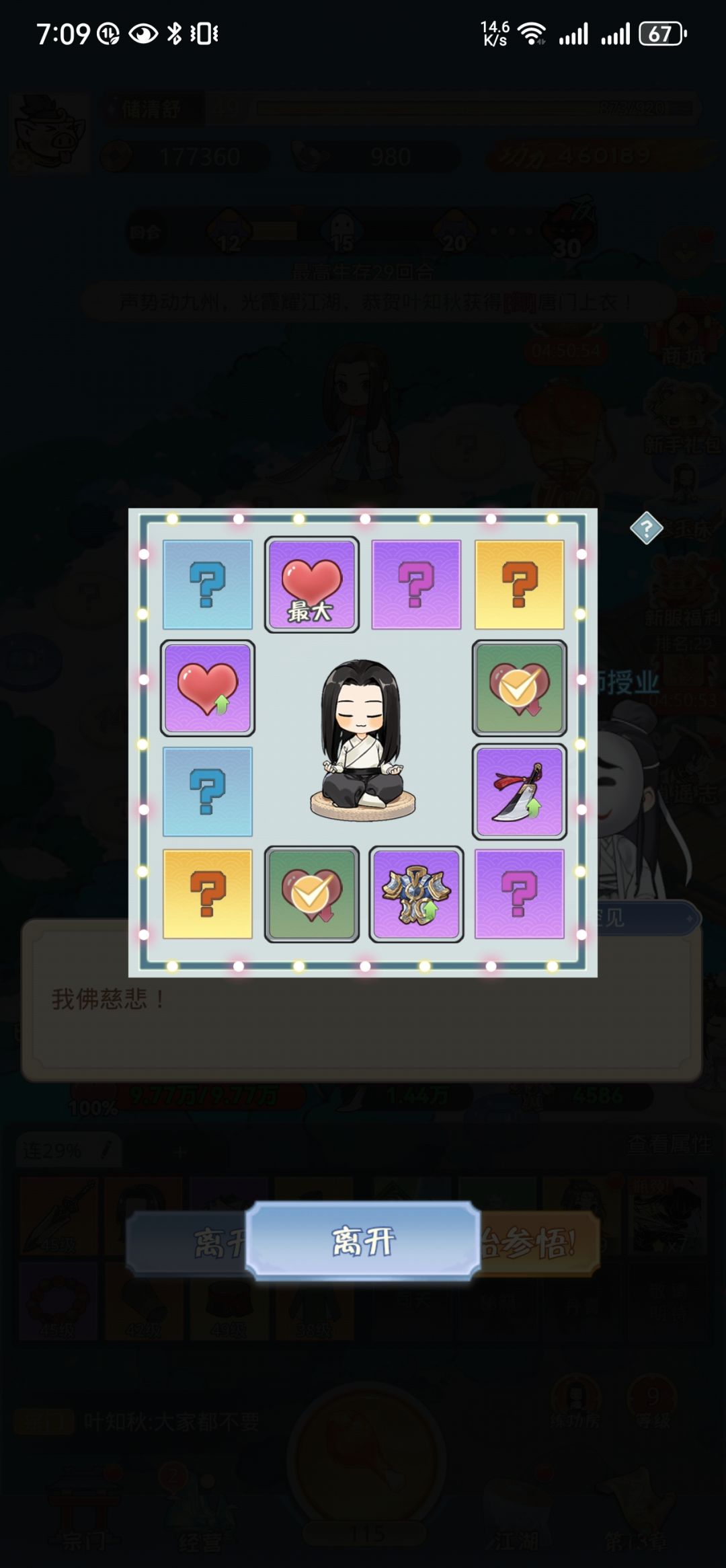 这运气没谁了 1