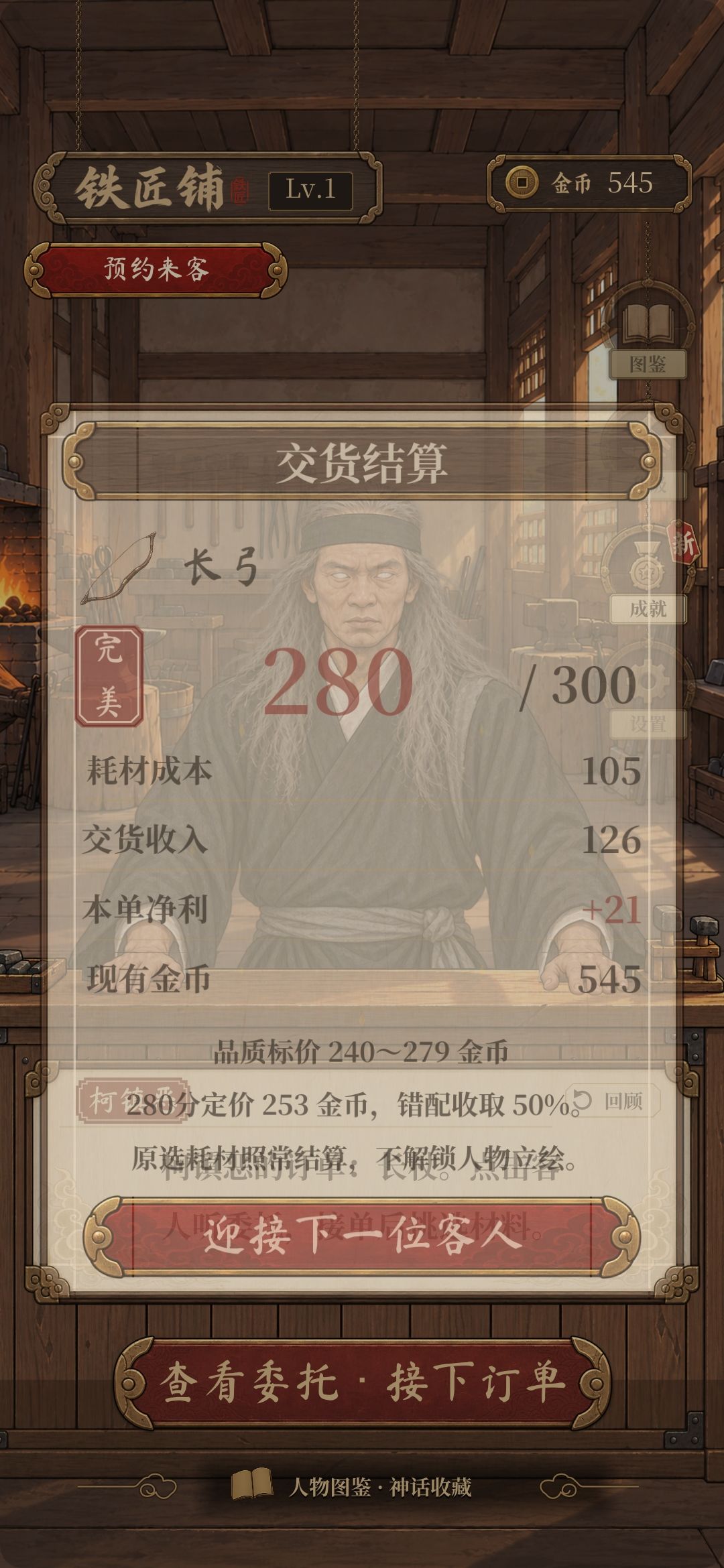新版本玩了一会,终结于广告 3