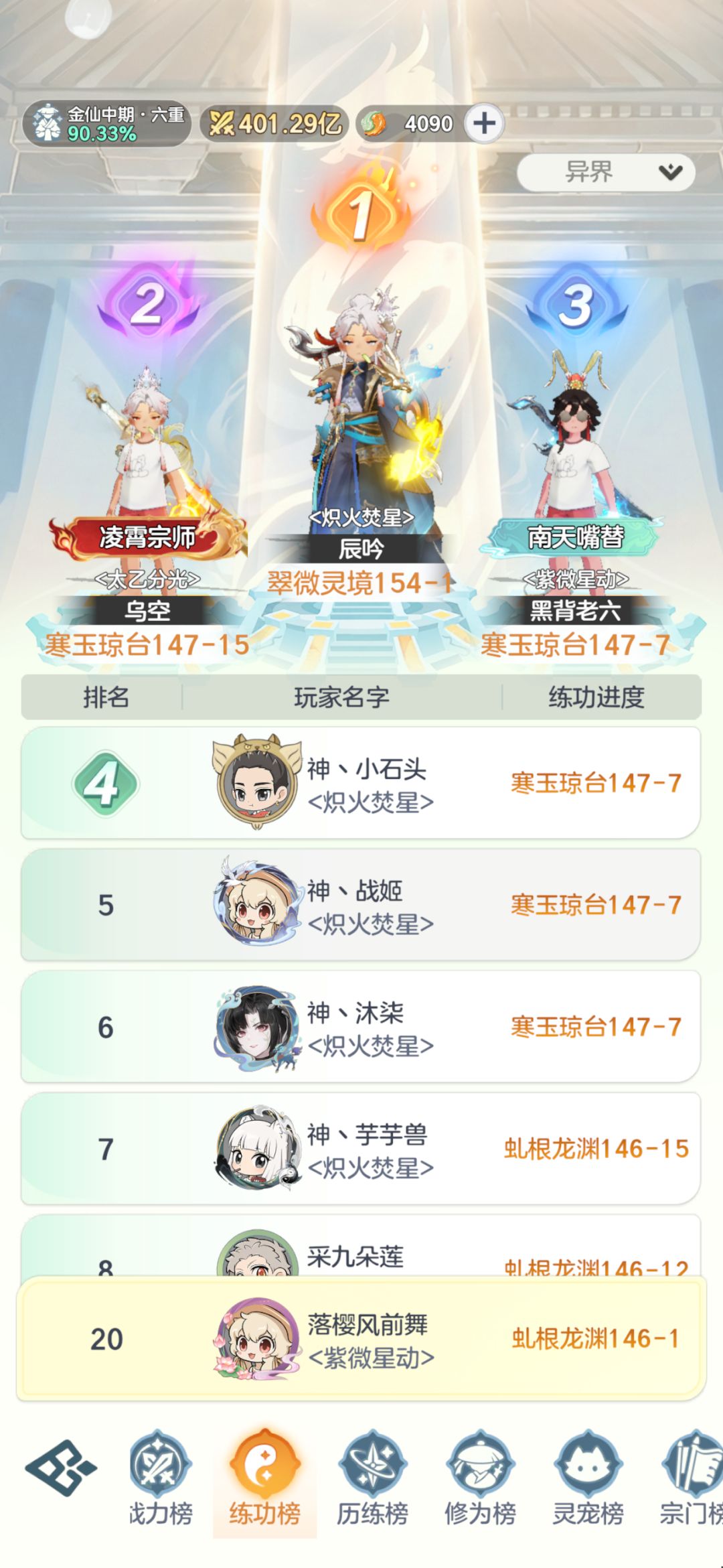 记录金仙16天,中期6重。cd鞋....... 1