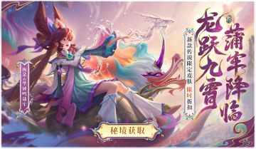 7月26日更新公告！孙悟空迎来削弱，梅朵龙九子上线首周折扣