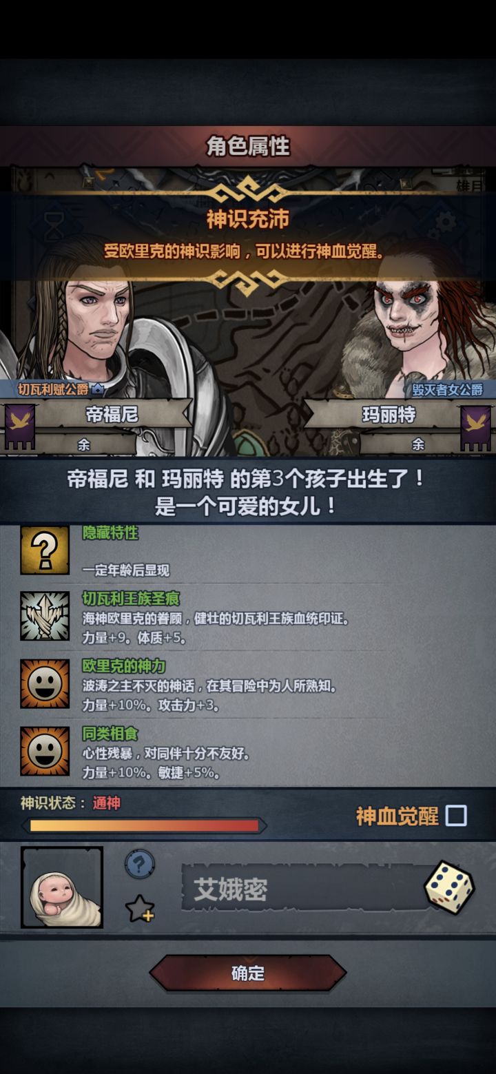这个要不要妥了？属性着实差了点截图