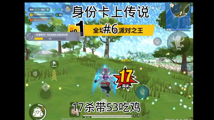身份卡上传说第6集截图