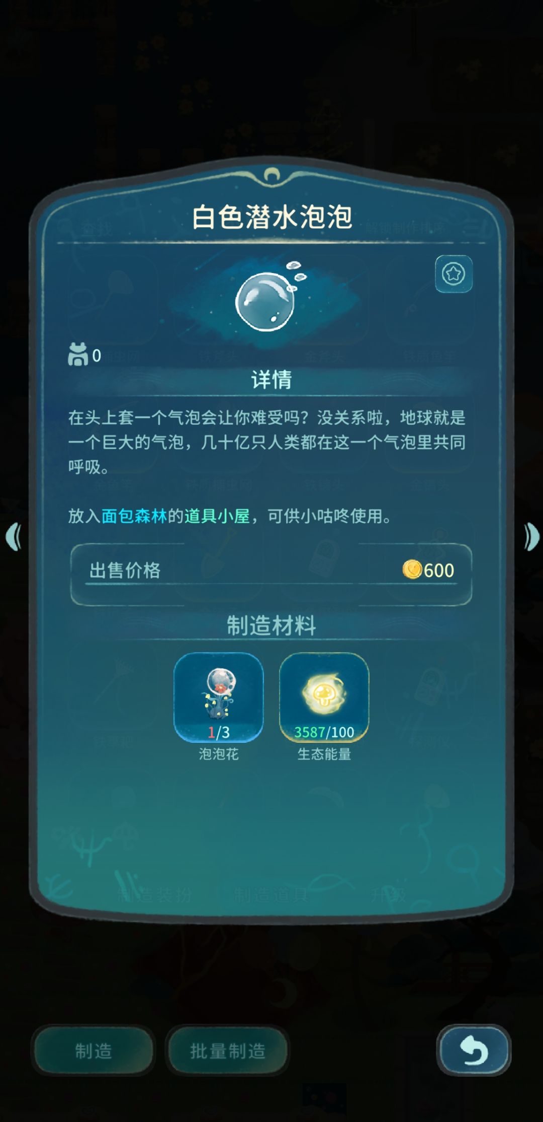 总算把湖底也塞满了 3