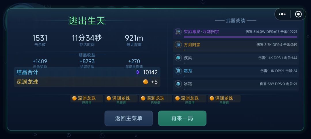11分钟速刷 1
