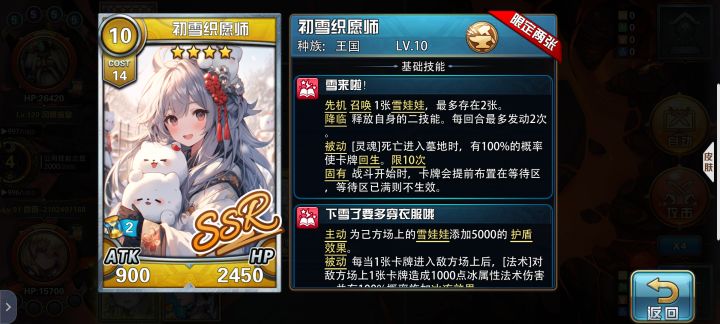 最强4星卡截图