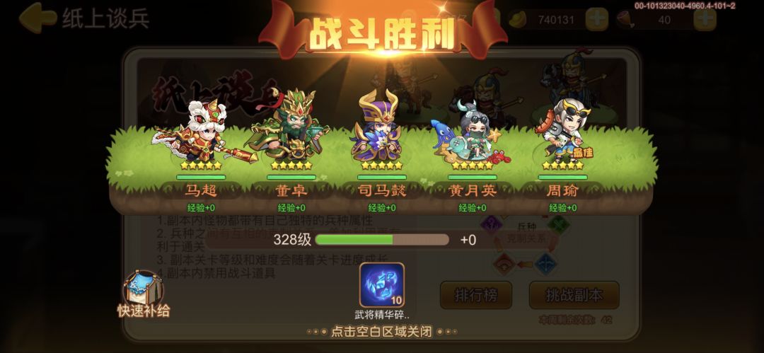 纸上谈兵这套阵容真适合我这样的老咸鱼 2