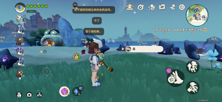 跟这些人玩真难受截图