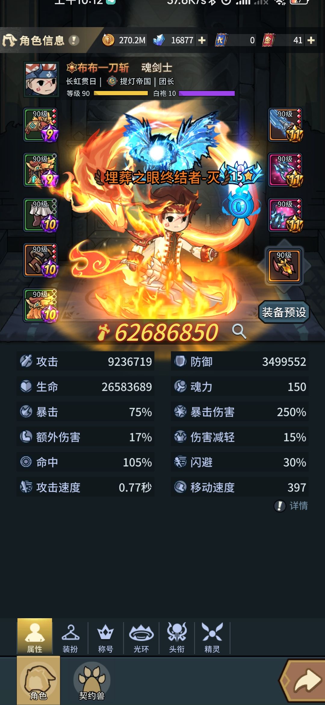 本期MVP攻略 2