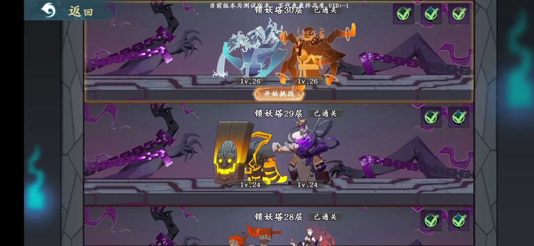 简简单单刷通全关 2