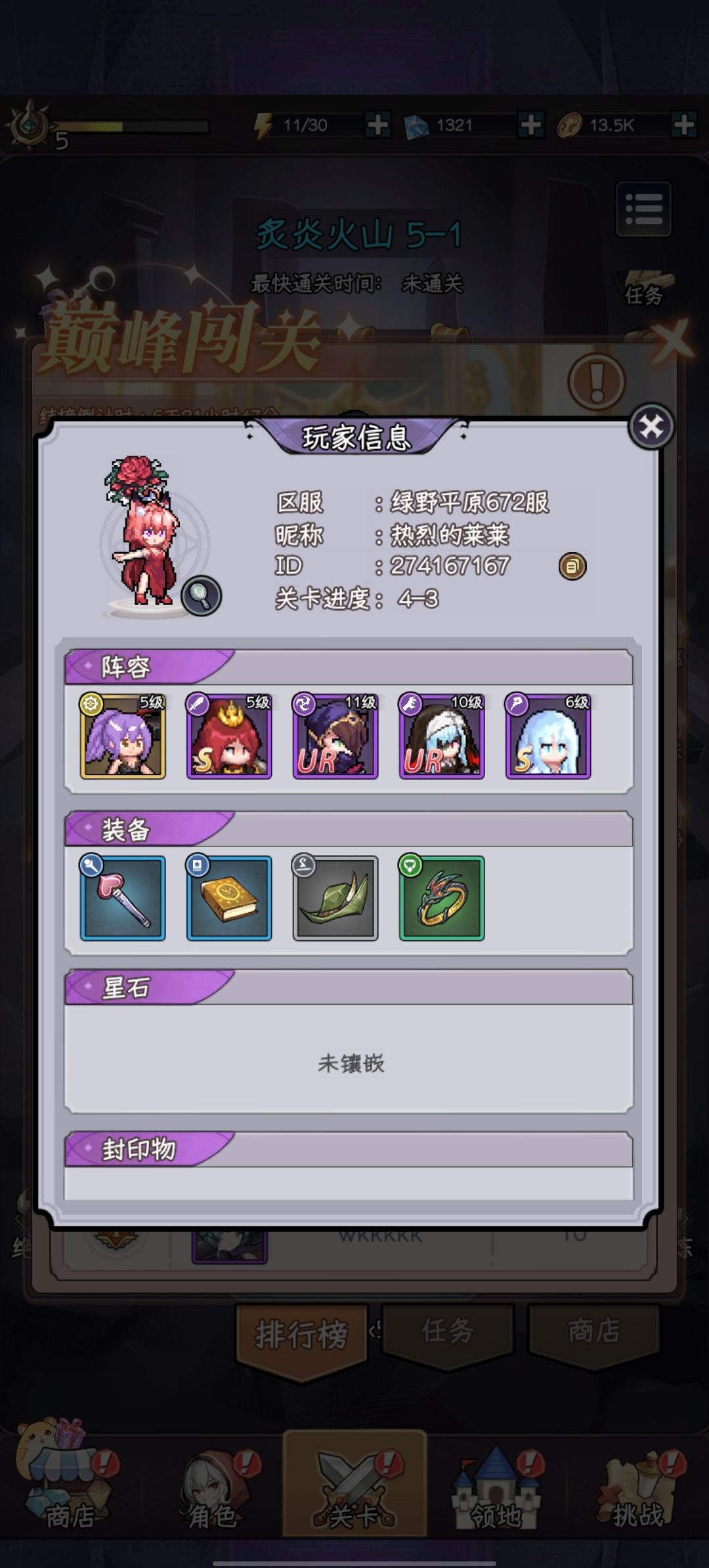 白玩了 2