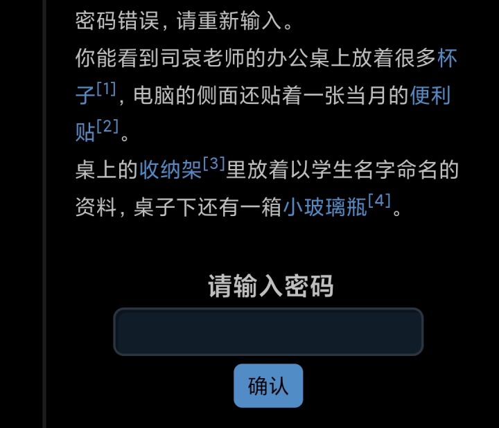 这个密码居然是619吗我还试了半天哈哈哈截图