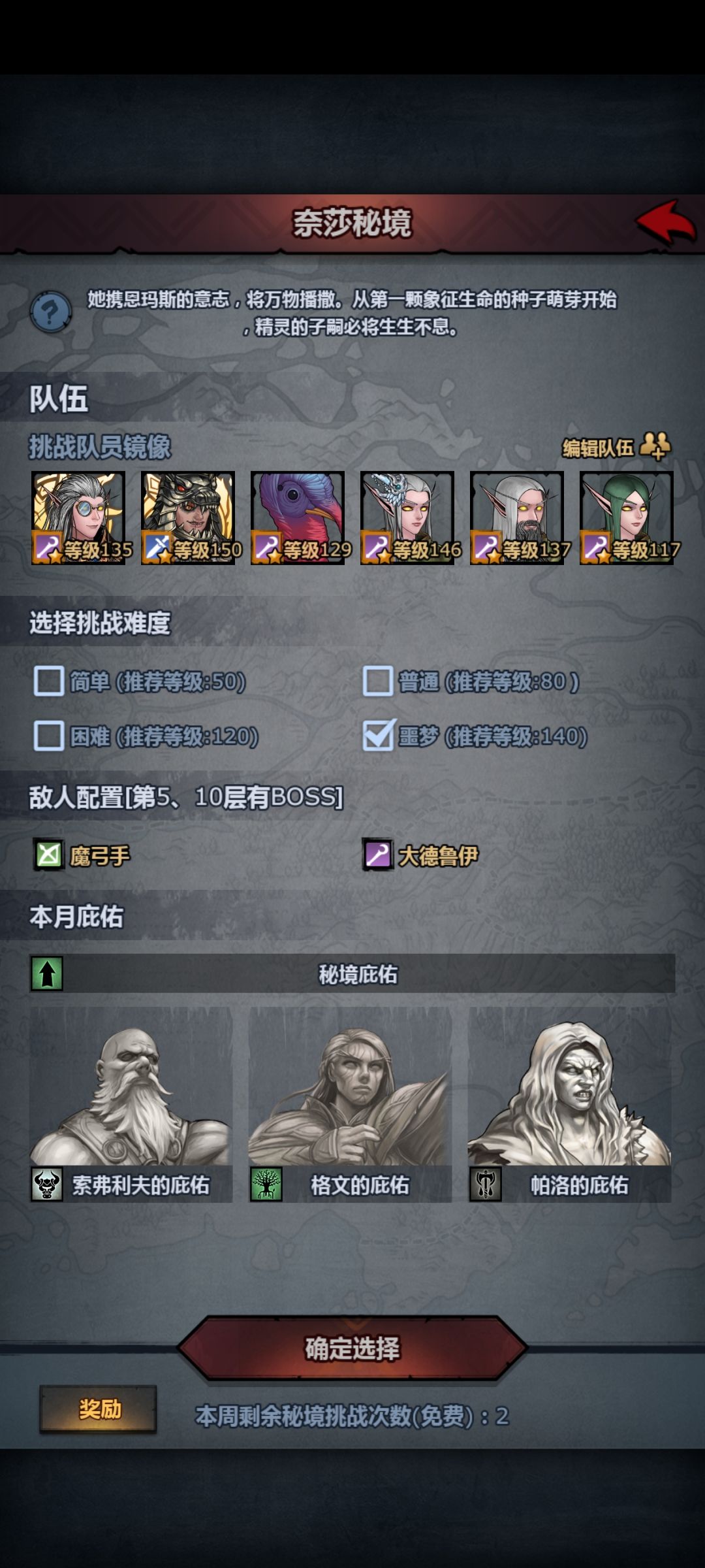 秘境可玩性很低,建议优化 1