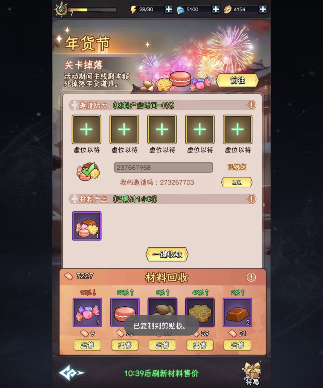 新年活动 烘焙活动 互绑啦 1