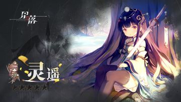 灵遥、蕾米角色展示丨灵动剑影