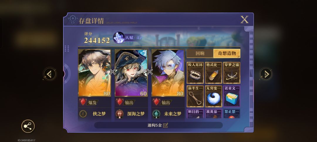 这可能是快速构筑唯一的好处。。 1