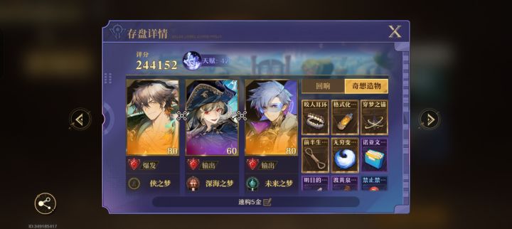 这可能是快速构筑唯一的好处。。截图