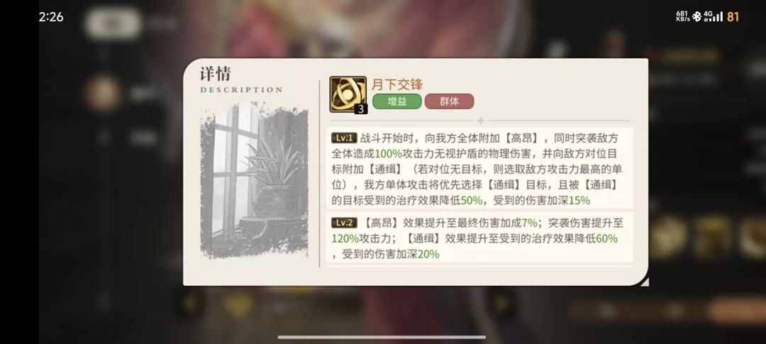 新人物监察厅长 3